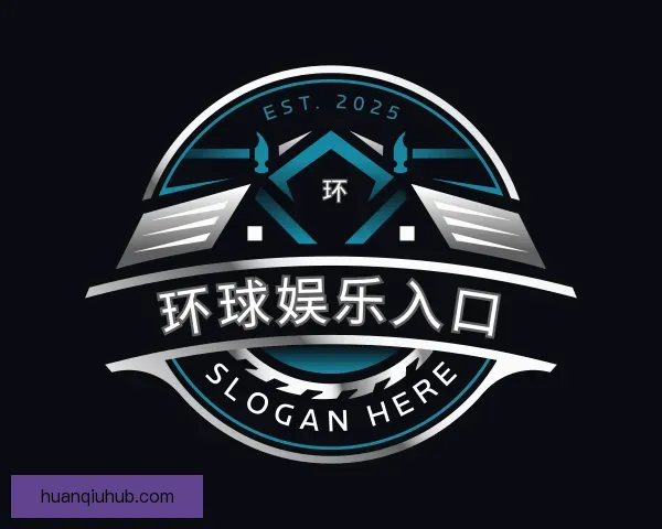 了解环球娱乐入口